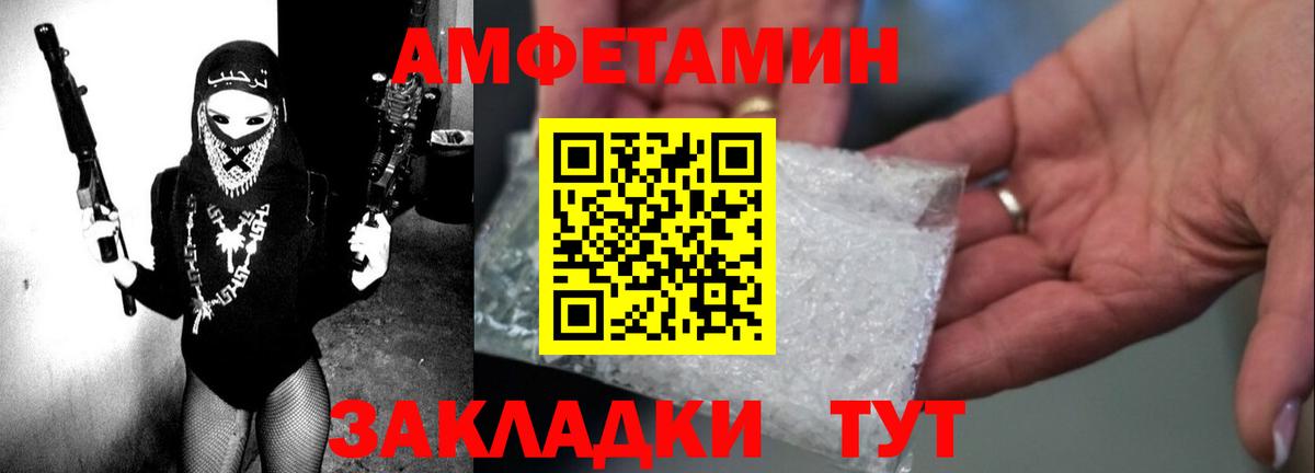 Amphetamine  Амфетамин  Вход с VPN  Amphetamine Розовый  Гурьевск 