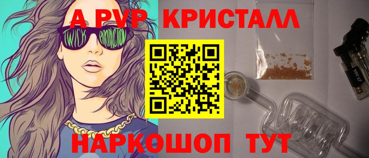 Alpha PVP СК КРИС  Вход с VPN  купить  сайты  Альфа ПВП СК КРИС  Гурьевск 