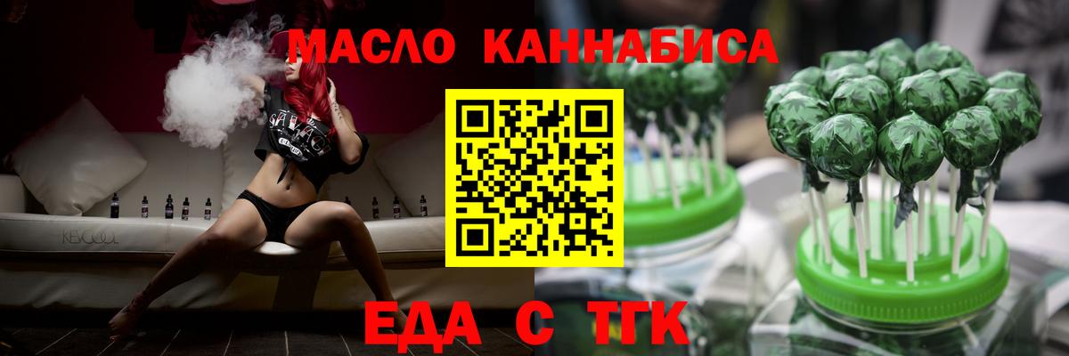 Печенье с ТГК конопля  Вход с VPN  Гурьевск 