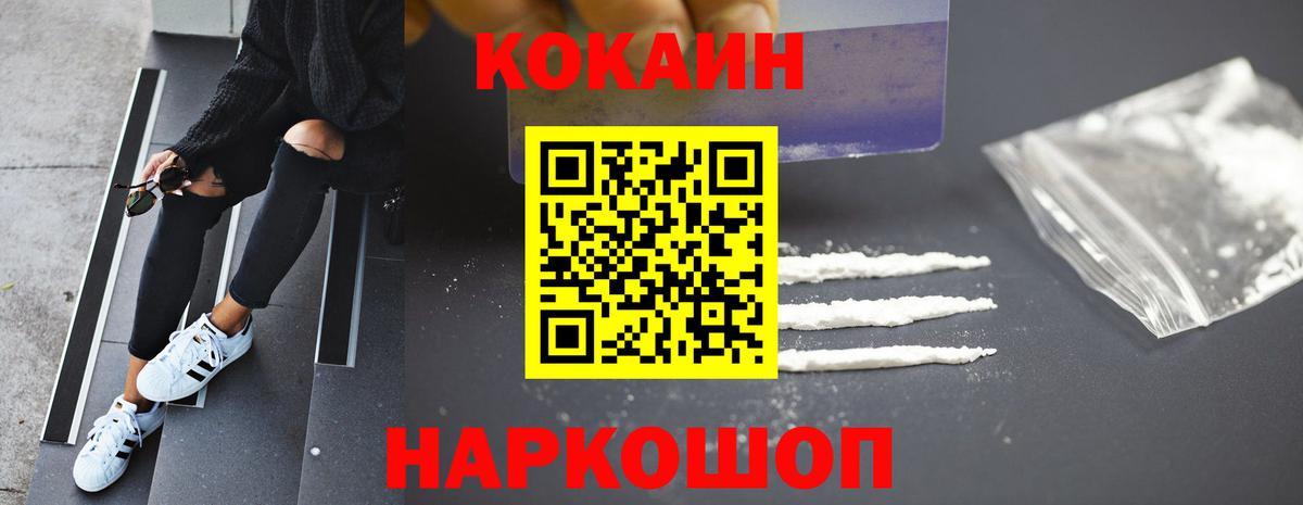 Cocaine VHQ  Кокаин VHQ  Вход с VPN  Гурьевск 