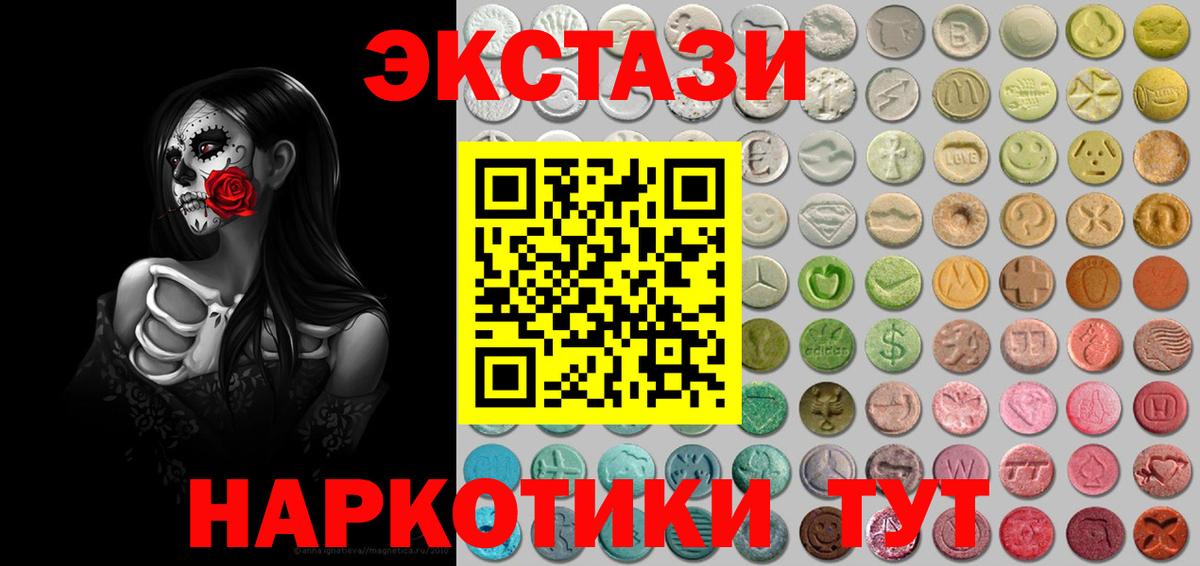 Ecstasy  Вход с VPN  ЭКСТАЗИ XTC  Гурьевск  ЭКСТАЗИ 280мг 