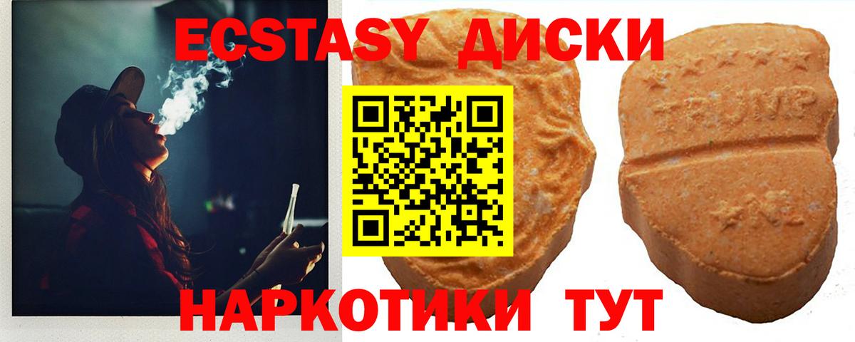 Экстази MDMA Гурьевск