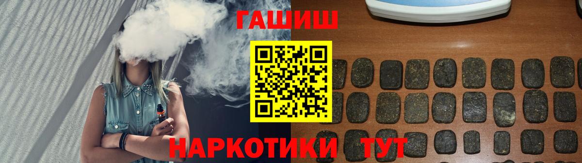 ГАШ убойный  Вход с VPN  Гашиш  ГАШ Ice-O-Lator  Гурьевск 