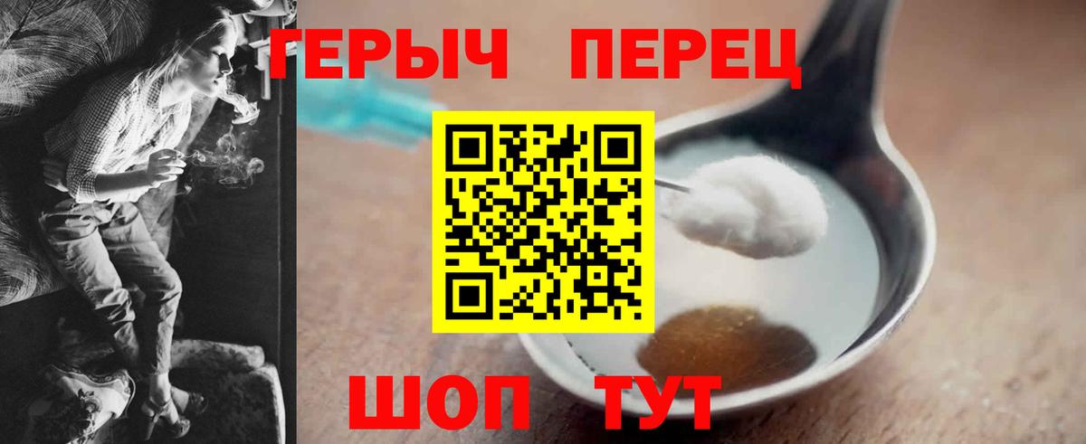 Героин Афган  Вход с VPN  Гурьевск 
