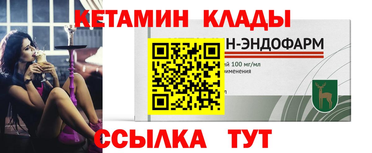 КЕТАМИН ketamine  КЕТАМИН ketamine  Вход с VPN  Гурьевск 
