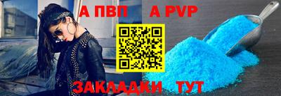 Альфа ПВП Балашиха