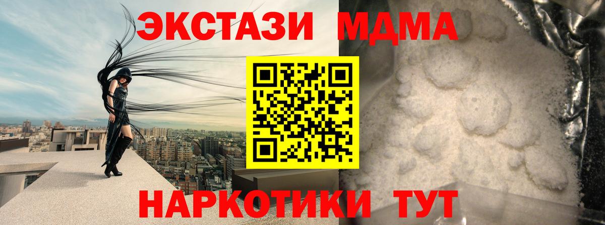 Гурьевск  МДМА Molly  МДМА  МДМА Molly  Вход с VPN 