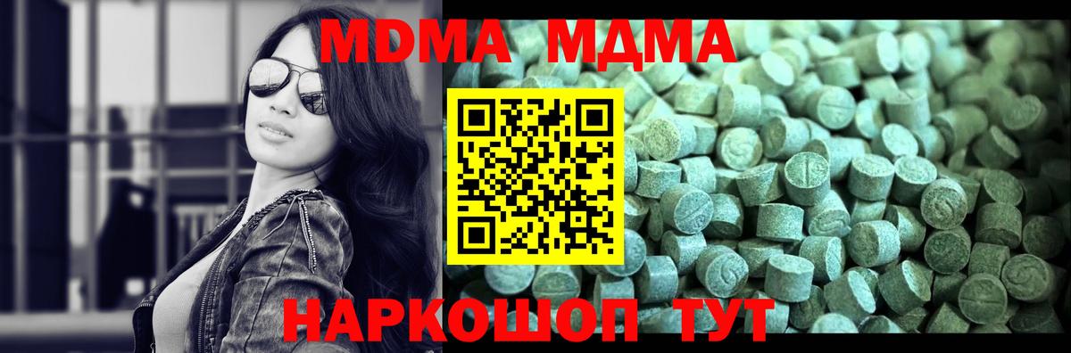 MDMA VHQ Гурьевск