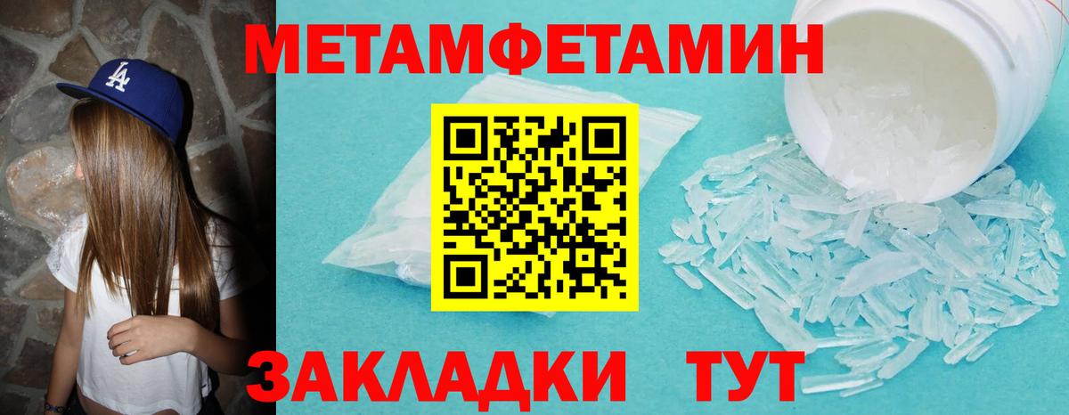Метамфетамин Декстрометамфетамин 99.9% Гурьевск