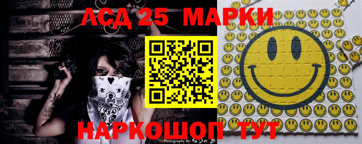 Наркотические марки 1,5мг  Вход с VPN  Гурьевск 