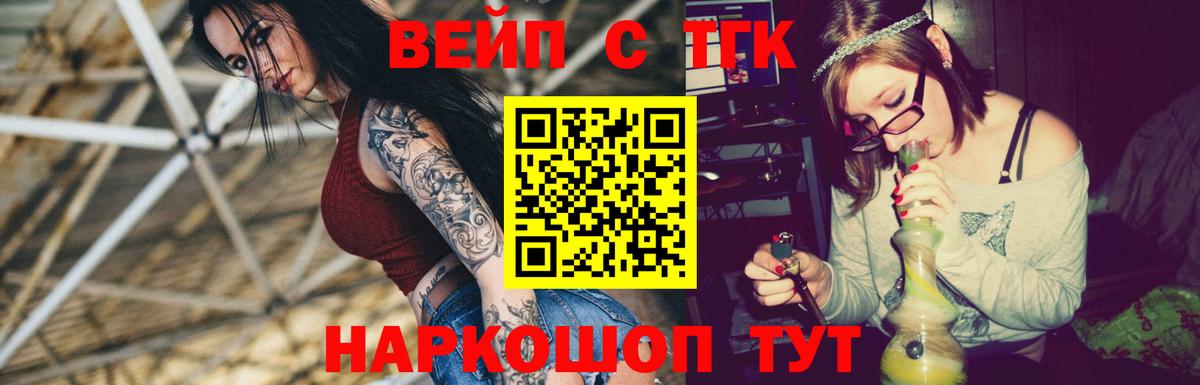 Гурьевск  Дистиллят ТГК Wax  ТГК THC oil  Вход с VPN 